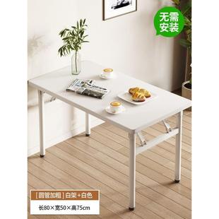 捷易折叠桌大便长条桌摆摊桌学简生辅导00课桌摆饭家用吃桌电脑桌