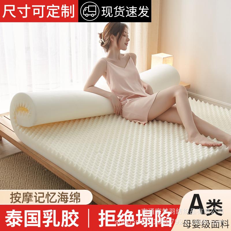 乳胶记忆海绵床垫软垫家用加厚褥子宿舍学生单人榻榻米垫子租房用