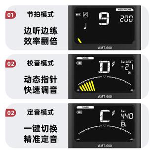 节拍器阿诺M定玛AT-600WTJ乐专用校音器大提琴小提琴节拍音三合管