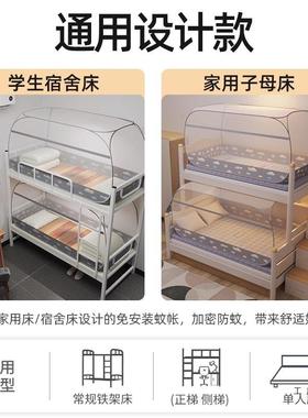 5生宿F996HSHM舍免安装蚊帐蒙学古包单人床寝室上纹下铺通用折叠