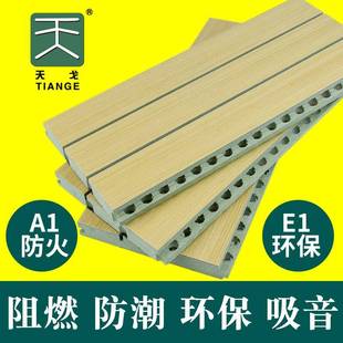 环保音槽木吸音板实CDK木防隔板会馆议室琴房潮体育影院墙面装 饰