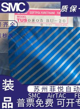 极软2气管TUS20425/W/B/BU-0TUS060XDM4NN/W/B/BU-0TUS0805