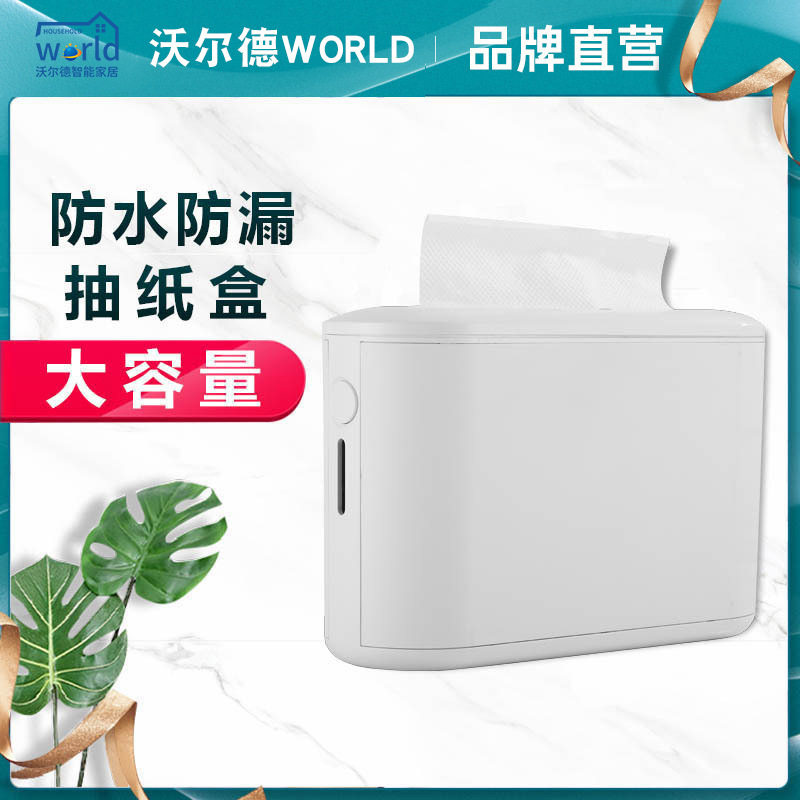 厂家直供酒店卫生间抽纸盒