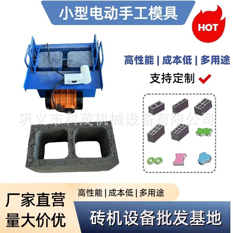 手动打砖模具简易电动手工模具 手工压空心砖 厂家直销制砖机模具