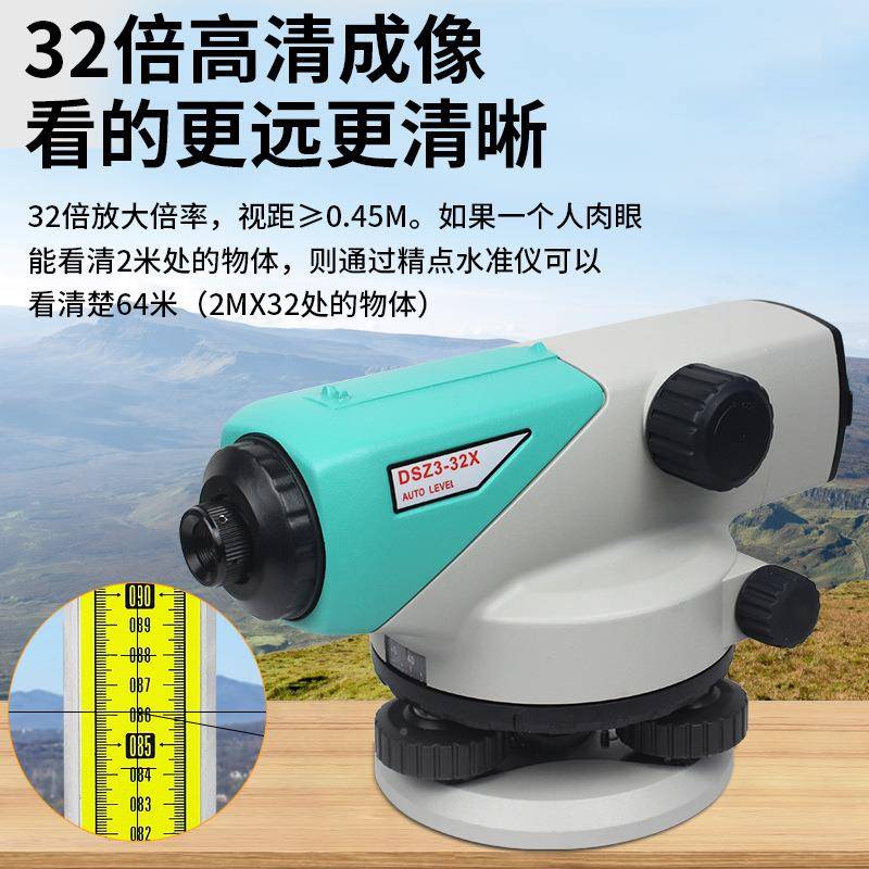 水准仪高精度3平2倍全套自NJV绘调动水平仪测标高测量户外工程测