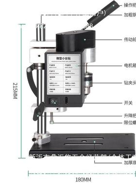 微型迷你桌面25886小电台小钻型钻直流调速电钻打孔机家用钻床动