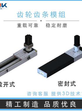器H111Z75重型齿轮齿条龙门桁架机械手上下1K料码垛数控机人直线