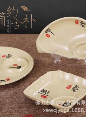福字塑饺子盘UAW子带蘸料料醋碟盘寿司炸鸡餐家用创意菜盘子碟薯