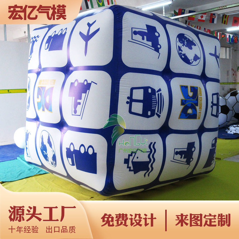 PVC充气长方体升空互动广告气球