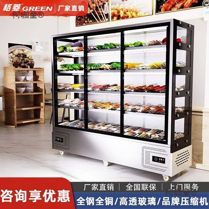 串串展示柜无品牌/柜烧烤用炸串冒菜冷藏保鲜柜商箱麻辣冰烫冰点,商业/办公家具,冷藏展示柜,淘宝优惠券,粉丝福利购,淘宝优惠卷