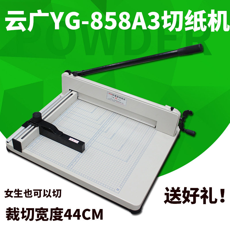 云广A3 厚层切纸 858A3切纸刀 裁切刀 切纸机 标书 相册裁切机图片