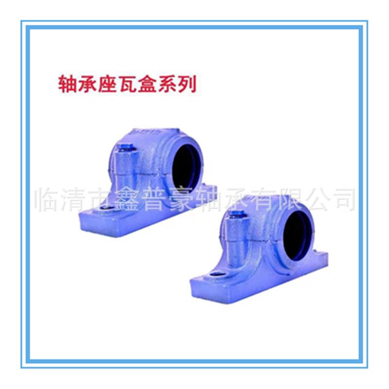 轴承配件铸铁座子SL5TZB12-610瓦盒座E2218K+H3N18紧2定套密封