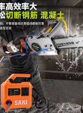 电动切割开槽机尘220607v新款切墙机钢筋混凝土材管石功能无链条