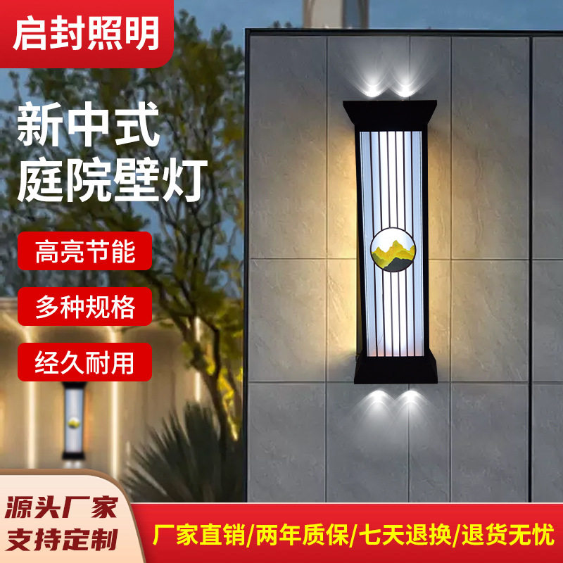 新中式户外防水上下发光长条壁灯