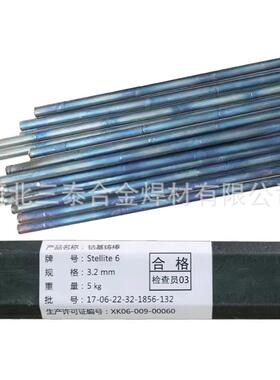 钴基焊6号112号合金铸棒S丝111112焊条D82DSBVO802钴基铸棒12号