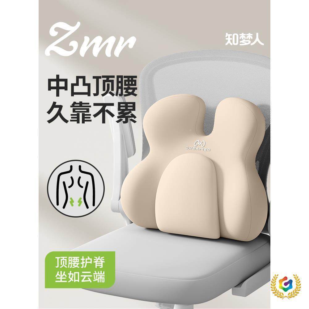 工?知人护腰坐办公室梦上班位久坐腰靠垫靠背垫屁Fh(x}#g#垫腰靠,居家布艺,抱枕被,淘宝优惠券,粉丝福利购,淘宝优惠卷