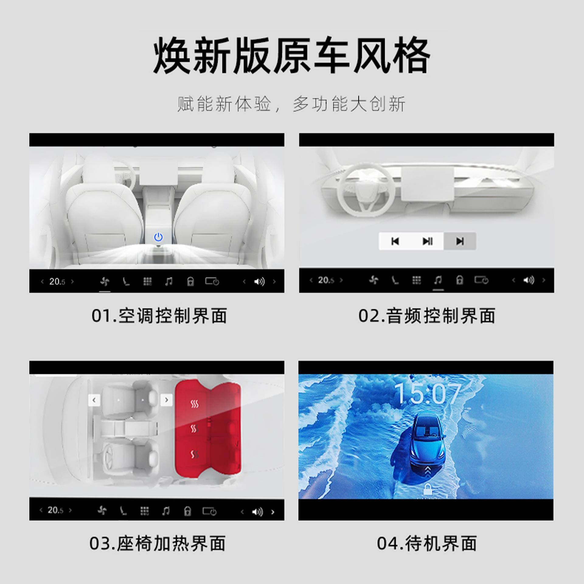 8寸Modl3/Y专用4焕新版高后排娱乐屏幕通焕新版后安卓系统支持Ge