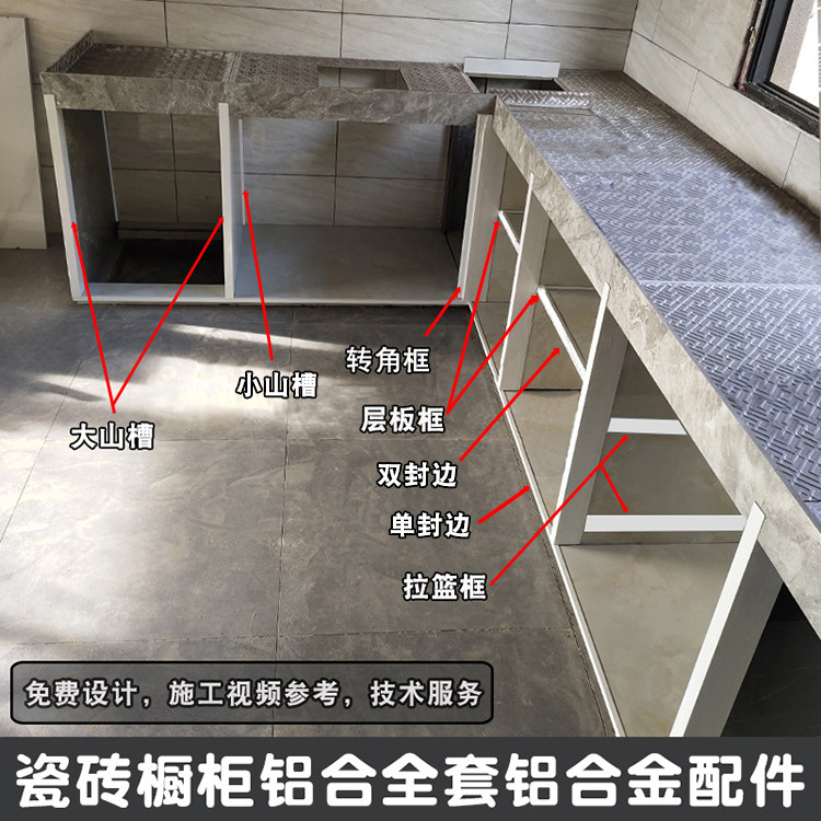帅师傅厨房瓷砖橱柜设计铝合金黑色全套铝材配件全瓷厨柜卡槽型材