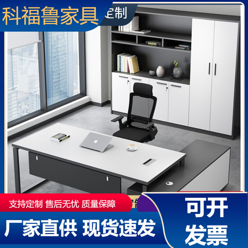 老板桌总裁桌经理主管大班台办公桌椅子组合简约现代办公室单人桌