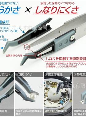 HOZAN宝目山ESD地软P-642-J芯片镊子抓P-642-J可以柔软且牢固取标