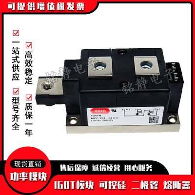 可控硅 MCC224-20iO1 MCC224-22iO1 MCC224-24iO1