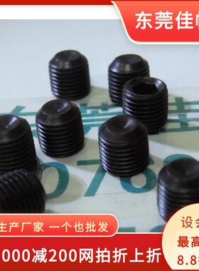 DIN91612.螺9级内六5/1-246细牙机米丝紧定止付顶丝螺钉细丝紧角