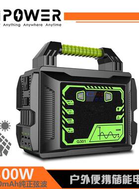 便3式系太阳能KND统00W220V锂电便携式储能箱太阳携能小系统发电