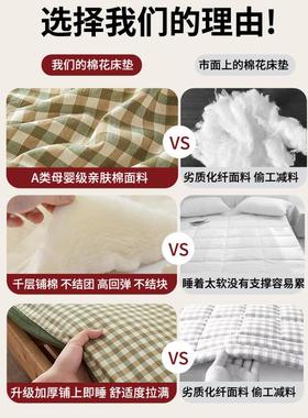 棉花AAM絮褥垫学生宿舍单人90X10床9垫床软垫家用棉被褥租房褥子