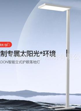 办触摸落地护台眼全光谱LED儿55152童学习灯阅灯读灯公立式灯