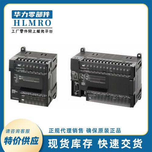 PLC编程控制器CP1E/CP2E系列