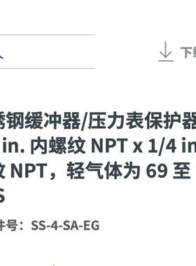 世伟洛克SS-4钢-A-EG853不锈缓器1/4i冲n.内螺纹S外螺纹穿板联合