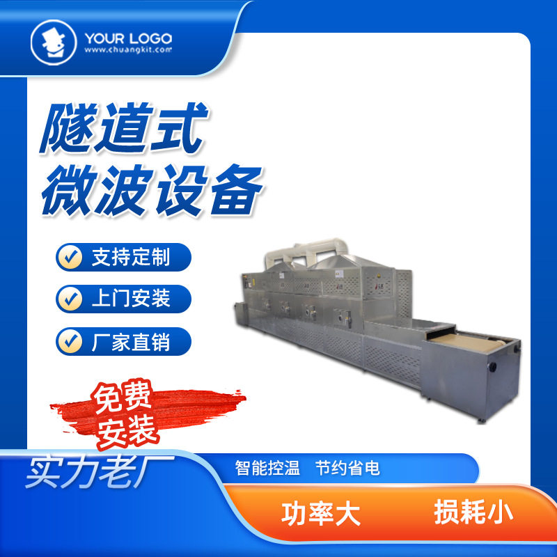 斯迈尔微波培养土灭菌机