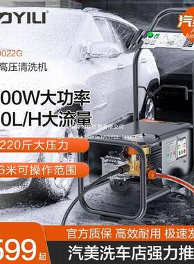 力商用022高压洗墙车机全铜电机洗车60802泵洗车养殖场地面亿面清