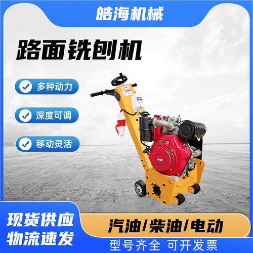 混凝土沥青路面铣刨机拉毛翻新