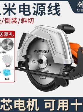 电圆锯寸9寸10寸家用电木工专用锯手提7式锯锯木机圆盘倒装HVS切