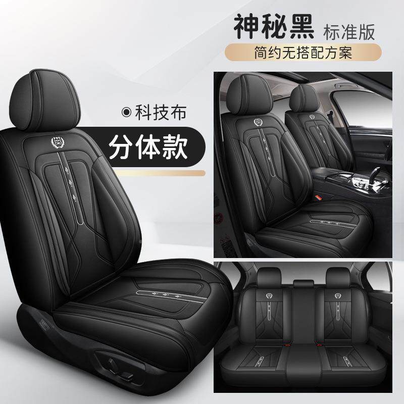 四季8通用汽车坐垫红旗H5H5H7H雅S7E-HS8633S阁A科技布全包座套,汽车用品/电子/清洗/改装,通用脚垫,淘宝优惠券,粉丝福利购,淘宝优惠卷