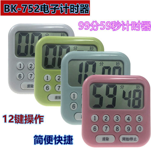 BK752磁吸大屏正倒计时定时器