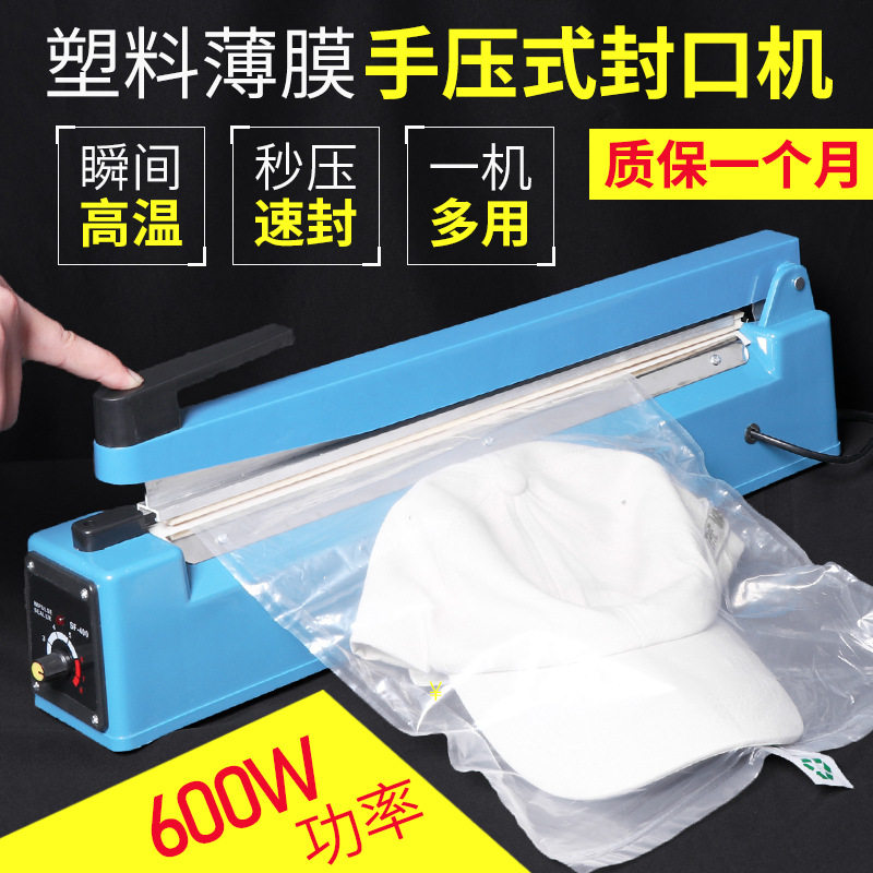 便携手压式开口充气袋封口机