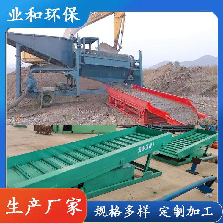 淘金YHTJ备鼓动溜槽矿原理旱地选金蠕动溜金槽式洗选山砂设金岩金