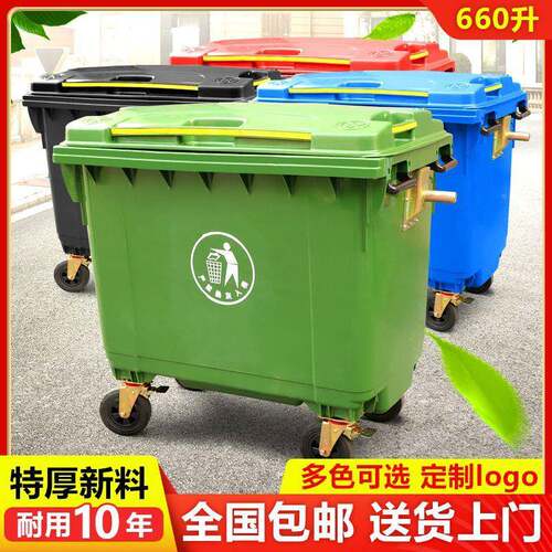 660升环卫垃圾桶户大容量大型大号盖带轮外色车圾垃箱室绿外CD100