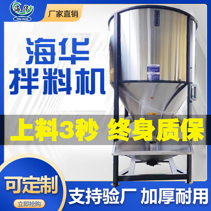 不锈钢提升式水稻烘干拌料机