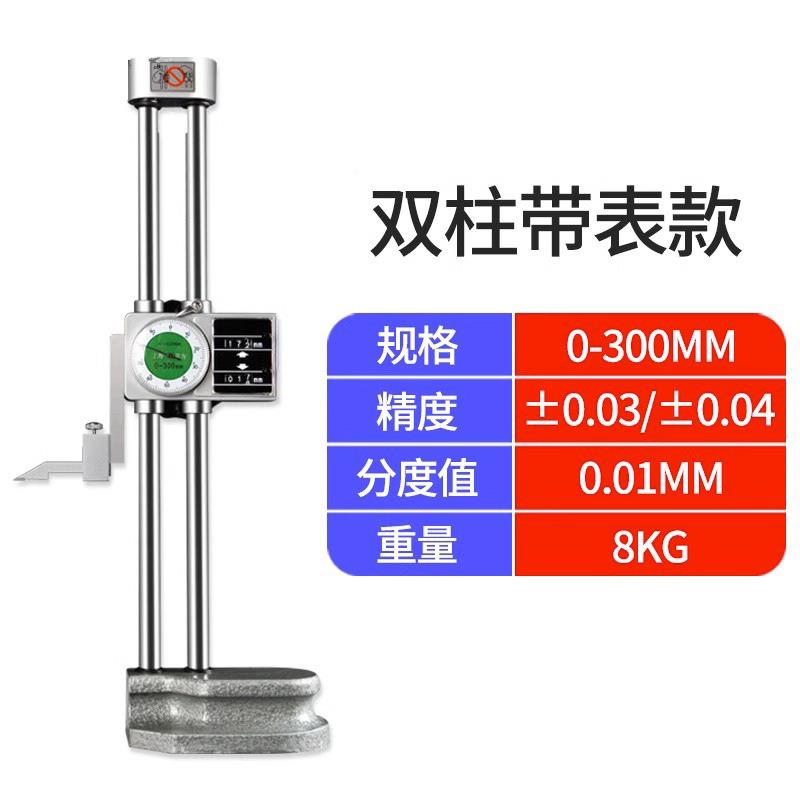 HEMEE禾L木双柱显高度尺带表式高度计数游标卡尺测U高仪跳动TTG检