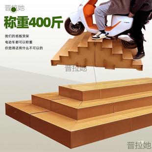 超市阶梯梯水货架373展示架纸板梯形架中果岛台阶店形生鲜菜蔬摆