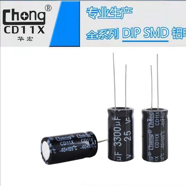 华宏铝电解电容25V3300uF