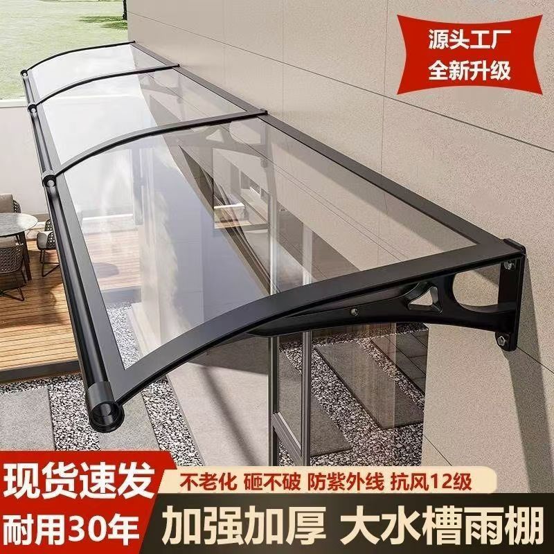 铝合金雨棚加厚屋檐挡雨板家用窗户阳台防雨罩门头遮阳遮雨搭