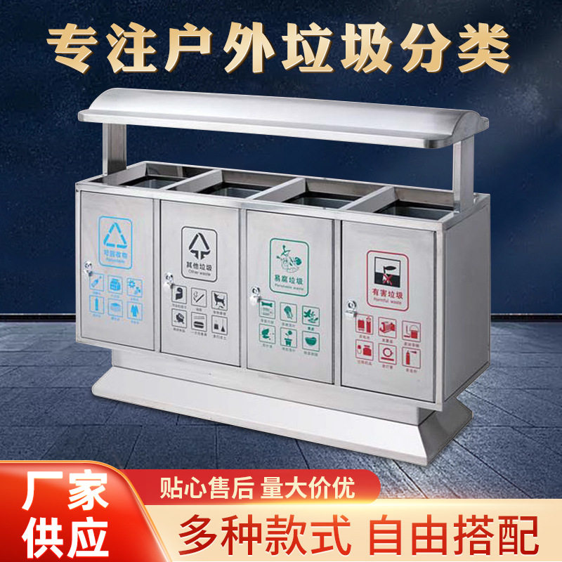不锈钢户外分类垃圾桶小区街道立式垃圾箱分离式果皮批发户外商用