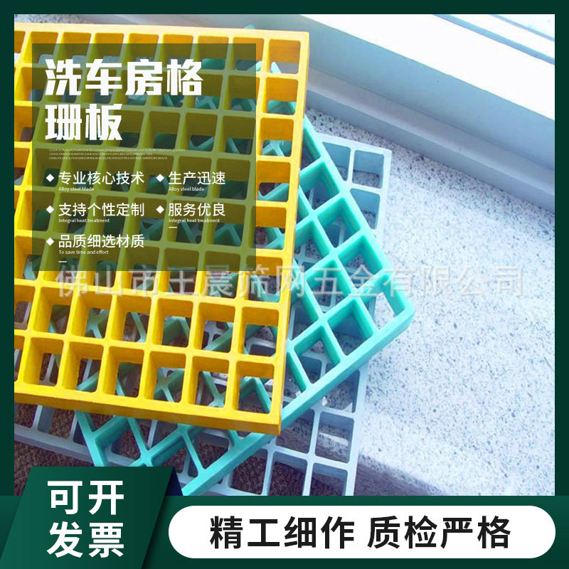 批发洗车房玻璃钢格栅地沟盖板