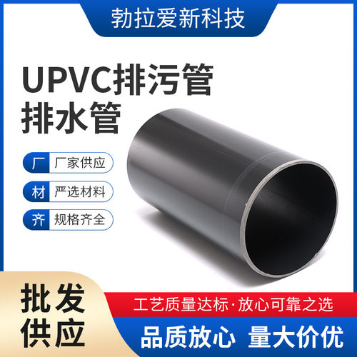 UPVC排污排水给水管地埋施工用