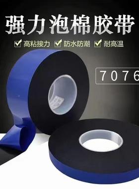 德莎7076黑色亚克力寒双面911胶带密封防水耐VB车胶TE汽SA7H078