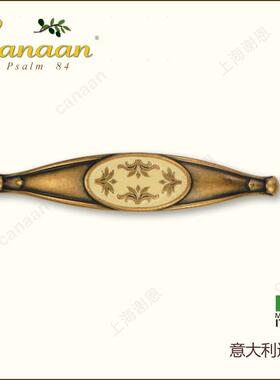 15177/24Canaa迦南1原装大意利进口欧式古典抽屉柜门拉手5n177型